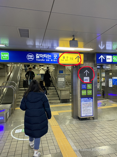서울역 1호선에서 ktx역 3분컷하기 | 인스티즈