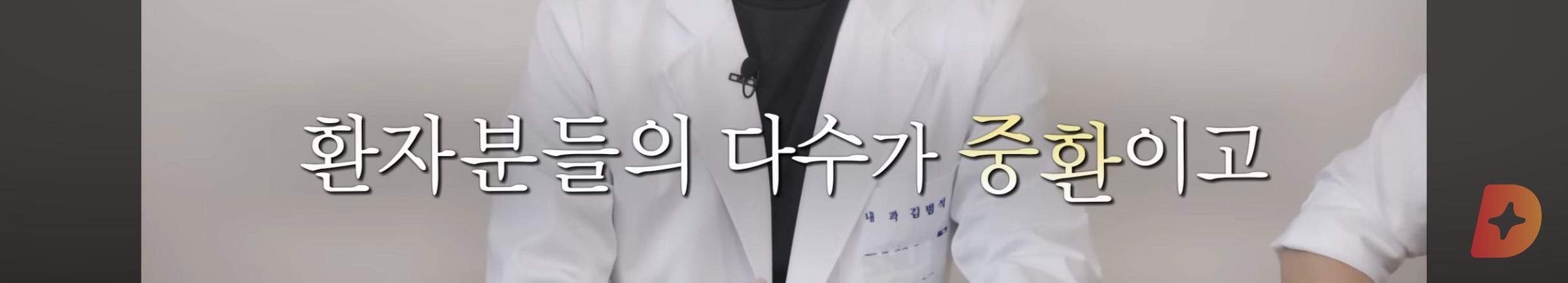 내과 안에서 비인기로 분류된다는 세부 분과 | 인스티즈