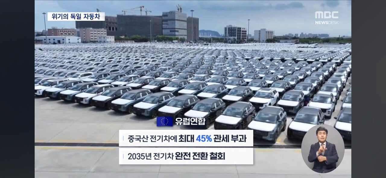 중국 전기차에 무너진 독일..폭스바겐 공장 폐쇄 | 인스티즈