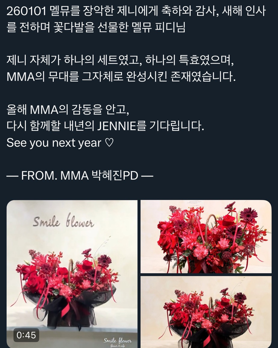 제니 멜뮤 대박나서 고맙다고 피디가 꽃보냈네 | 인스티즈