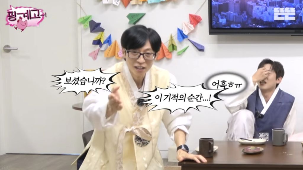 [핑계고] 따봉상이야 고마워!!!! | 인스티즈