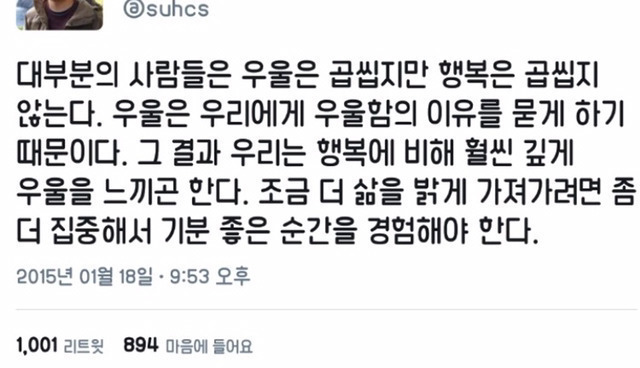 그냥… 좀… 살아라 싶은 달글 | 인스티즈