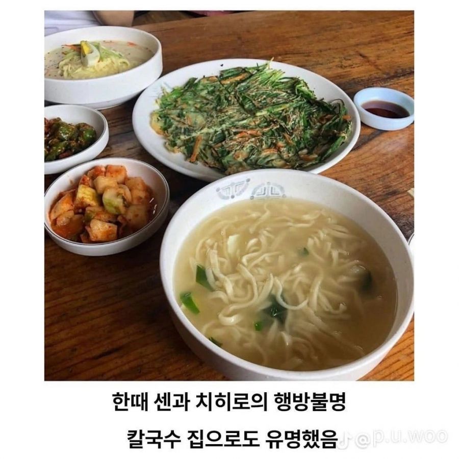 센과 치히로의 칼국수집 | 인스티즈