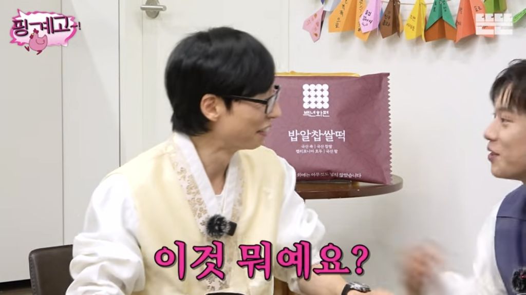 [핑계고] 따봉상이야 고마워!!!! | 인스티즈