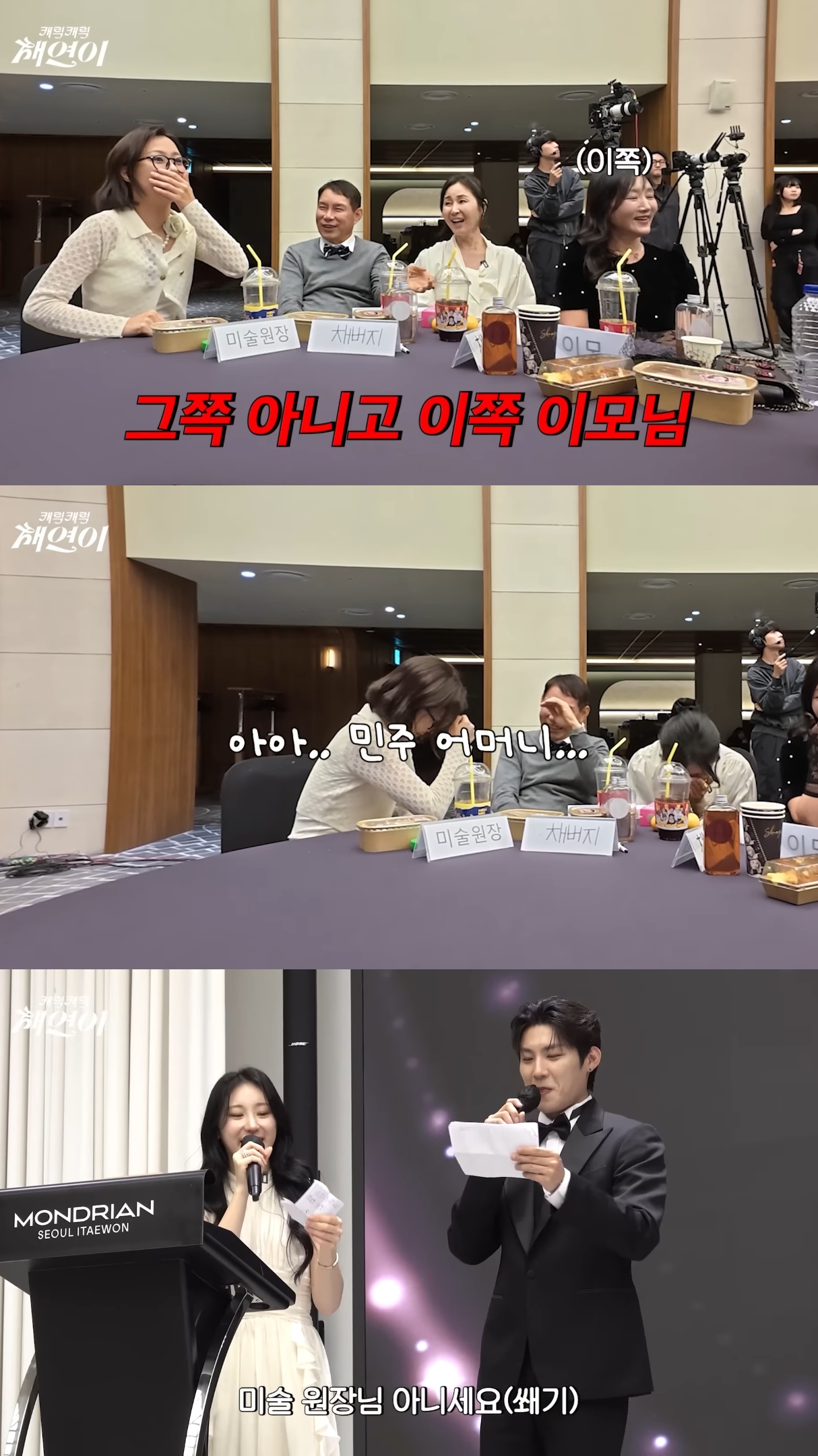 이채연이 주최한 파티에 무페이로 참석해서 무리하는 가족들과 지인들.jpg | 인스티즈