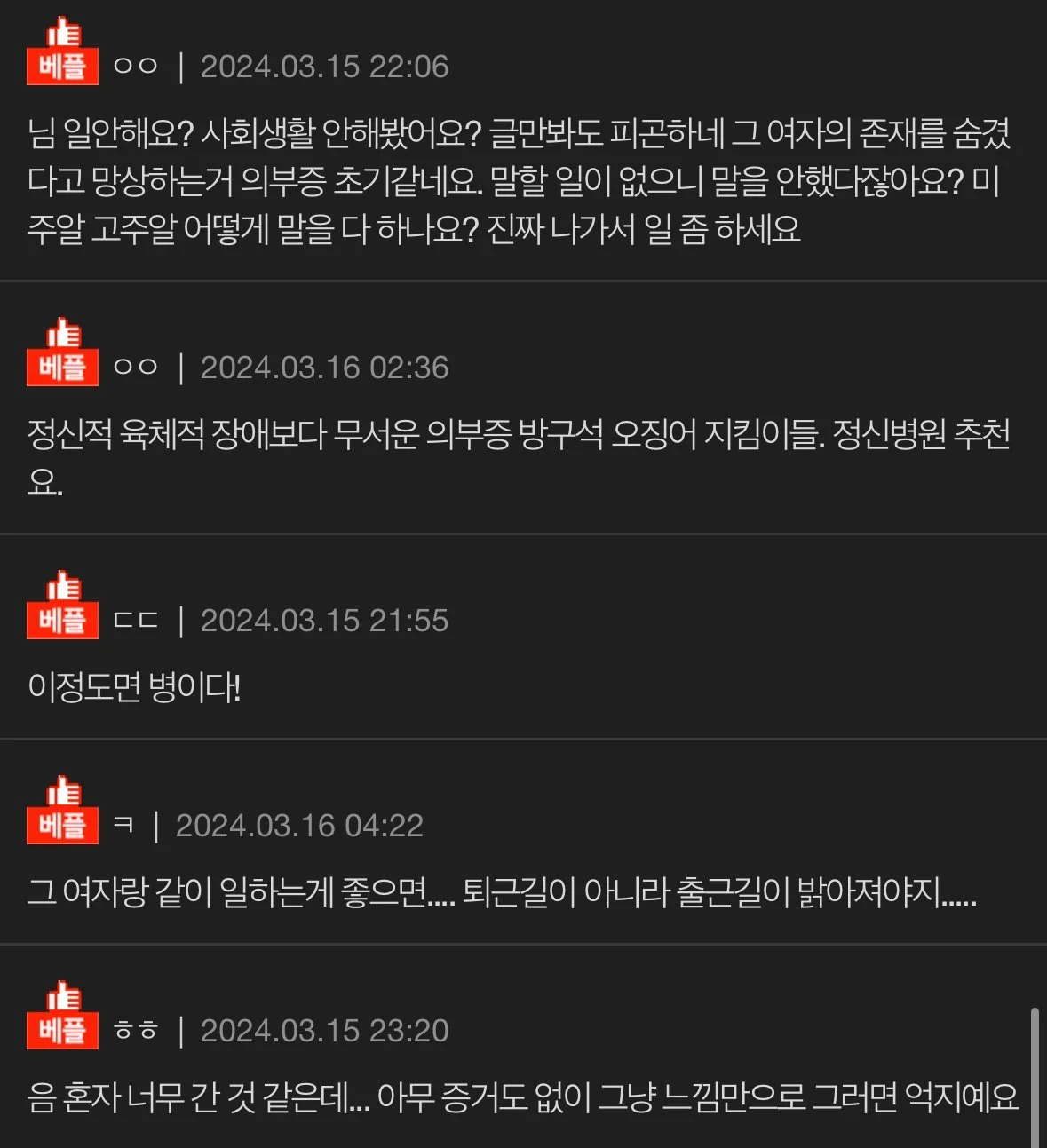 정신적/육체적 불륜보다 무서운 불륜 | 인스티즈