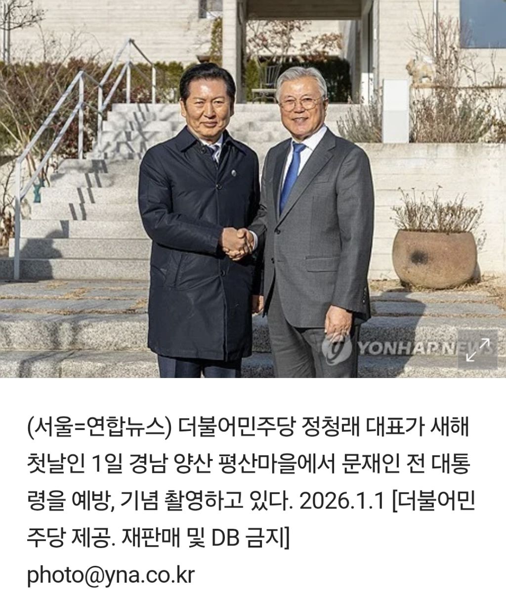 문재인 전 대통령 먼난 정청래 대표 | 인스티즈