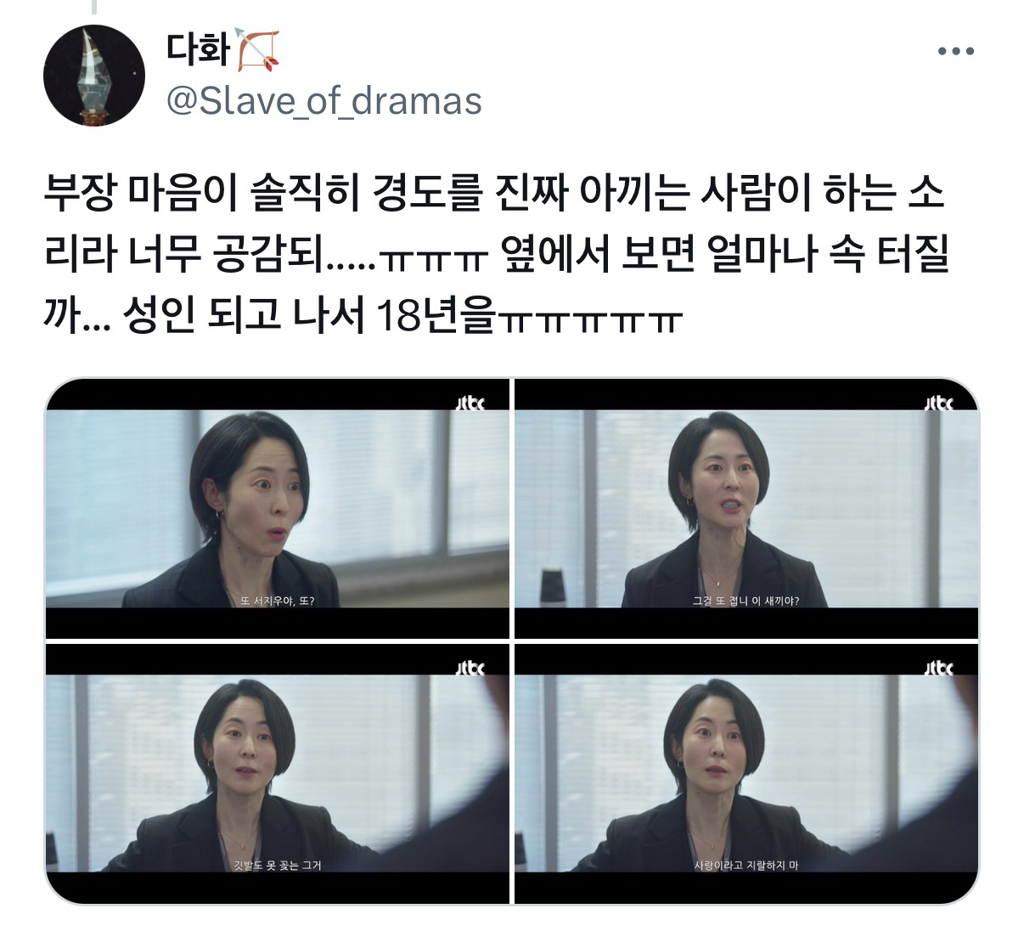 꿈의 직장 사수 같은 드라마 속 조연 캐릭터 (진짜 이렇게까지 해준다고?) | 인스티즈