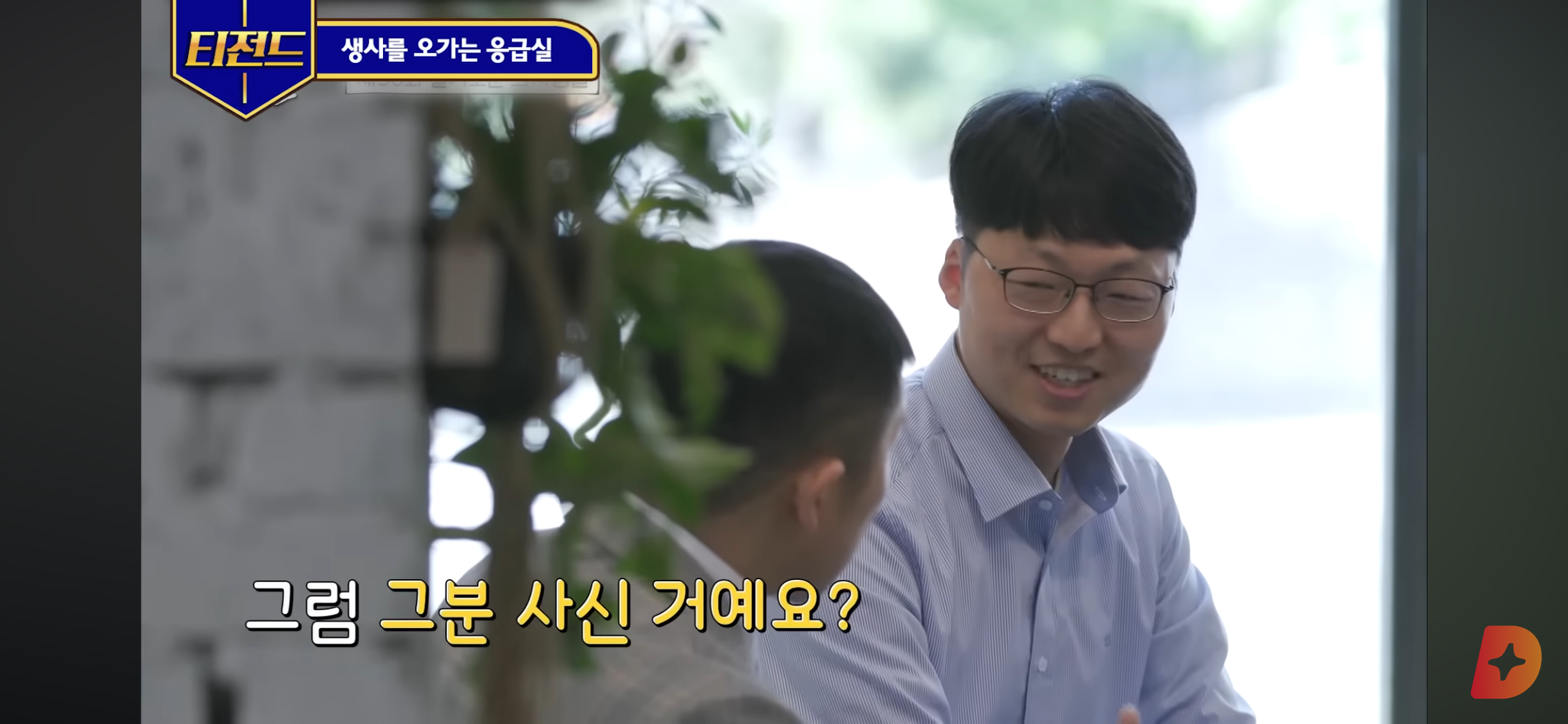 응급실 의사가 들은 전설의 흉부외과 교수님 | 인스티즈