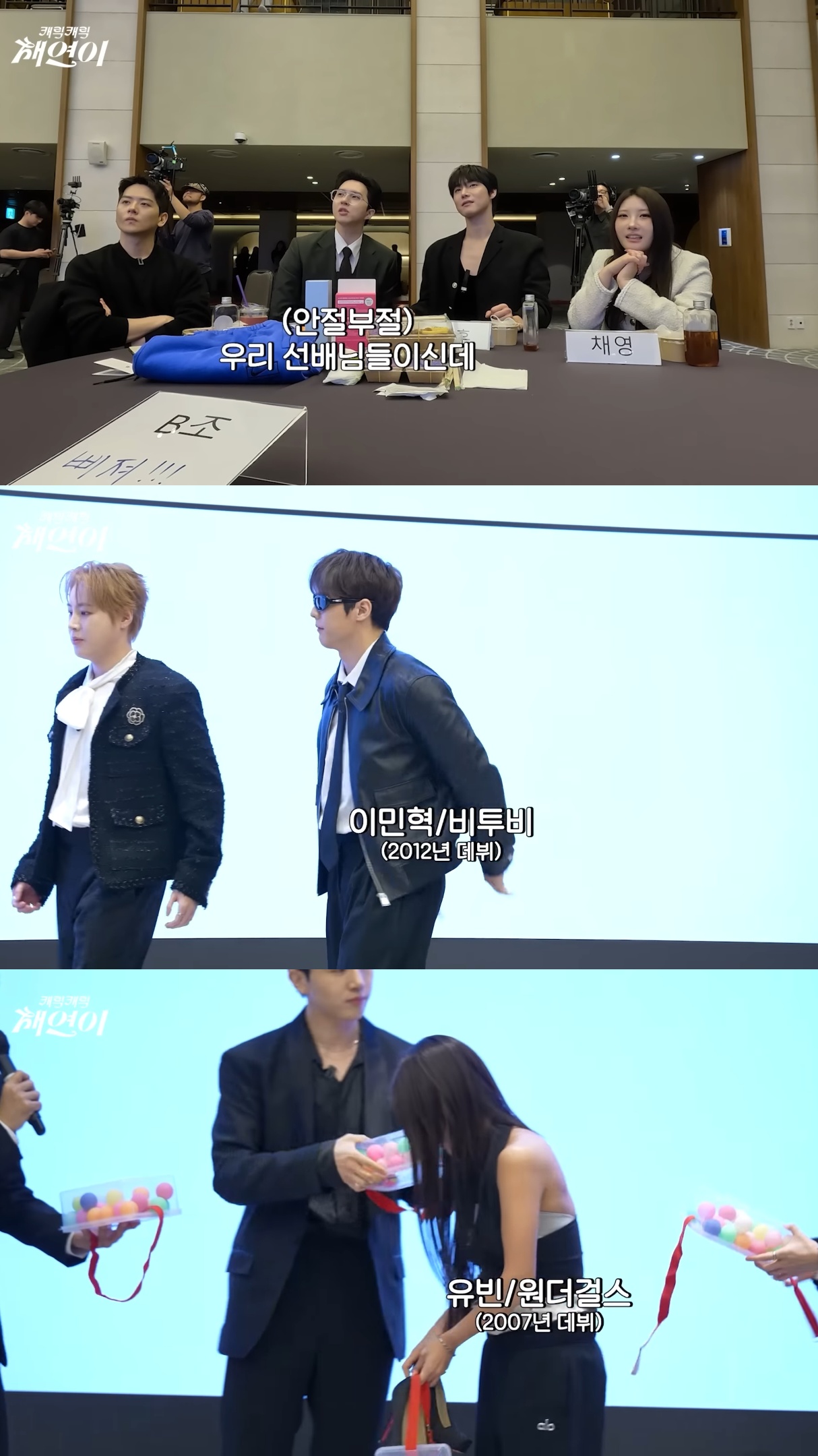 이채연이 주최한 파티에 무페이로 참석해서 무리하는 가족들과 지인들.jpg | 인스티즈