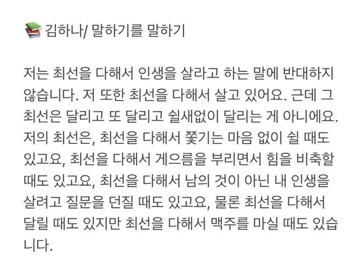 그냥… 좀… 살아라 싶은 달글 | 인스티즈