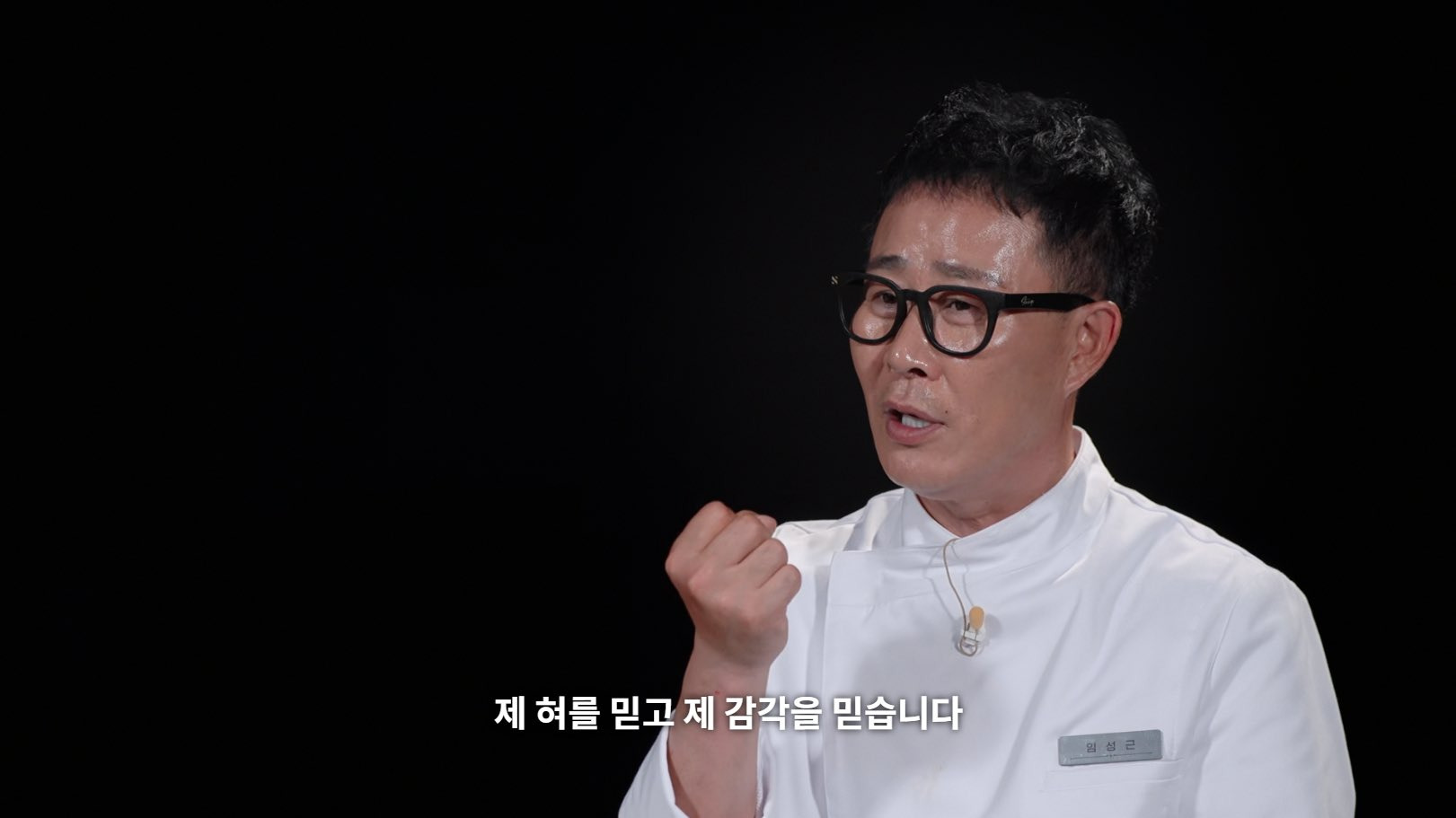 (흑백요리사) 오늘 손맛계량으로 양식셰프들 애간장태운 임성근 셰프 경력 | 인스티즈