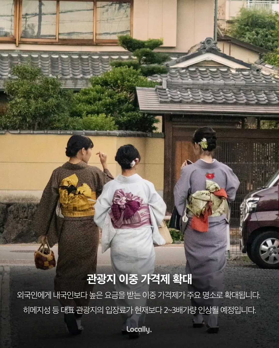 2026년 일본여행 달라지는 점.. | 인스티즈