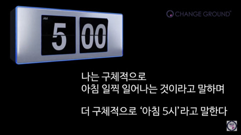 내가 새해 계획을 말아먹는 이유(아침 5시의 기적) | 인스티즈