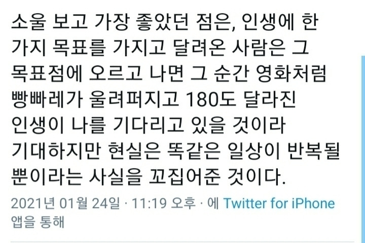 그냥… 좀… 살아라 싶은 달글 | 인스티즈