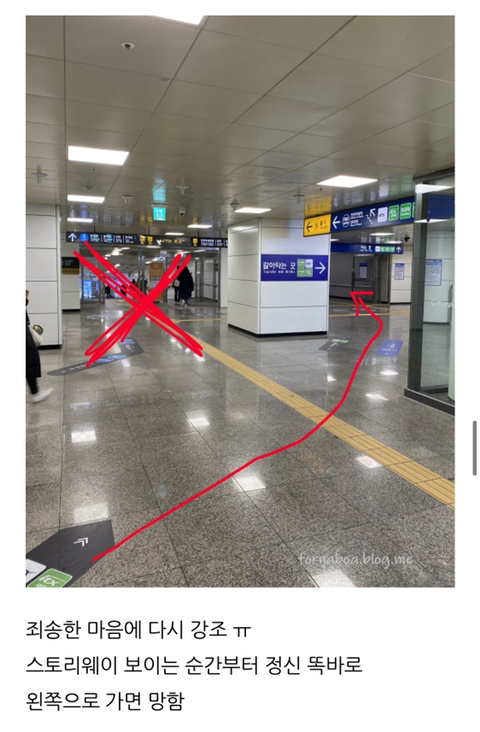 서울역 1호선에서 ktx역 3분컷하기 | 인스티즈