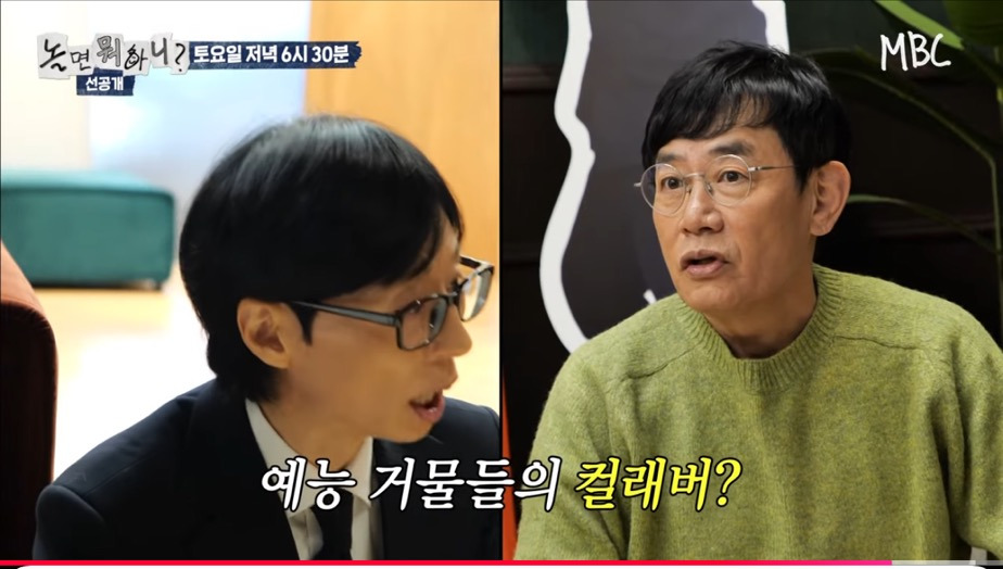 경규옹이 노리고 있다는 예능 빈자리 | 인스티즈