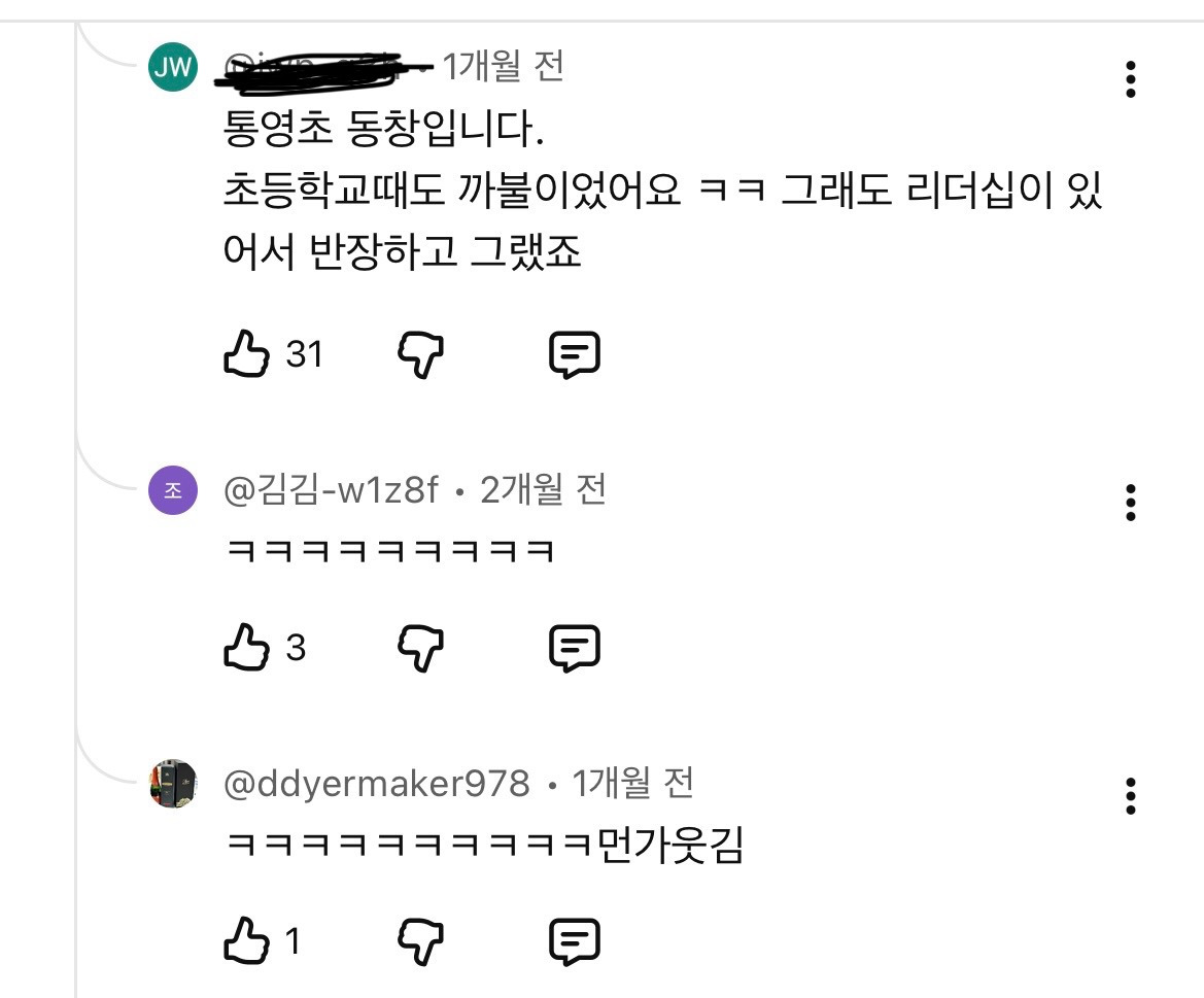 허경환 과거 동창 증언 | 인스티즈