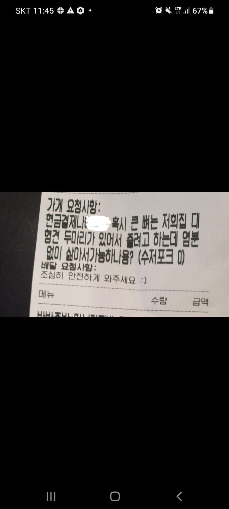 배민 요청사항 레전드.jpg | 인스티즈