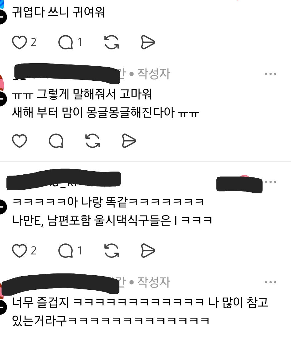 나 E인데 시누랑 시어머니가 단톡방 초대를 안해줘 | 인스티즈