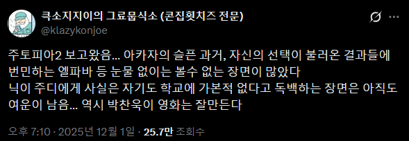 주토피아2 감상평 | 인스티즈