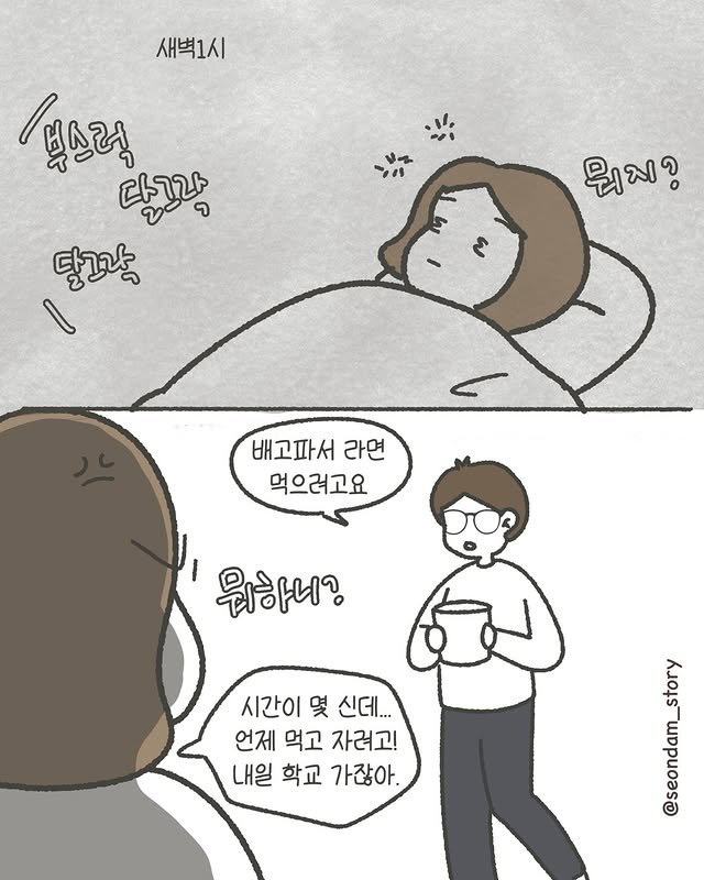 아들 셋 키우는 엄마의 일상.manhwa | 인스티즈
