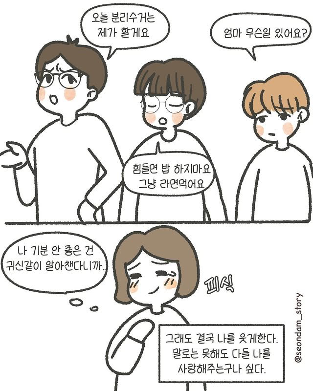 아들 셋 키우는 엄마의 일상.manhwa | 인스티즈