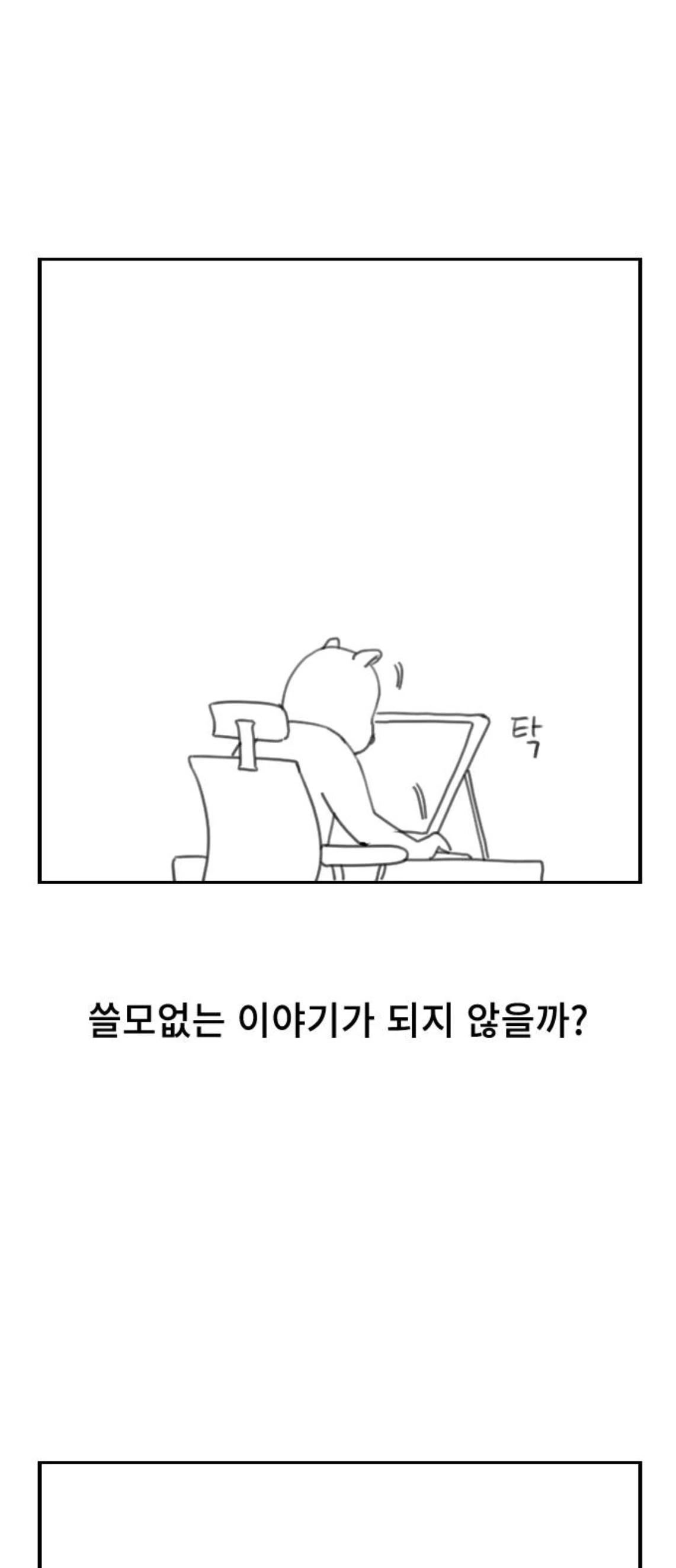 어느 웹툰의 휴재공지.........jpg | 인스티즈