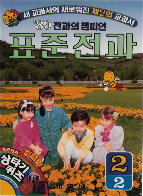 국딩시절 파가 두개파로 나뉘었음 | 인스티즈