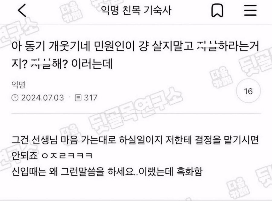 흑화한 사회복지사 | 인스티즈