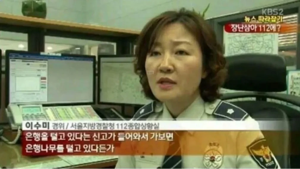 112 장난전화 레전드ㅋㅋㅋㅋㅋㅋㅋㅋㅋㅋㅋ | 인스티즈