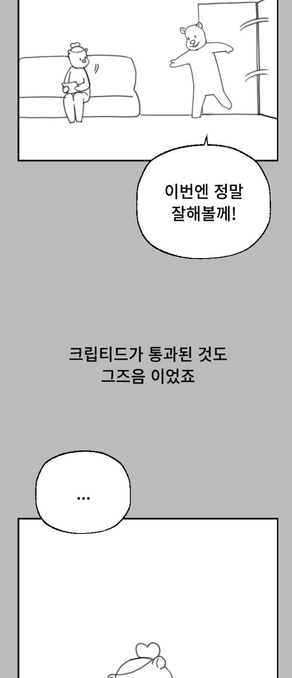 어느 웹툰의 휴재공지.........jpg | 인스티즈