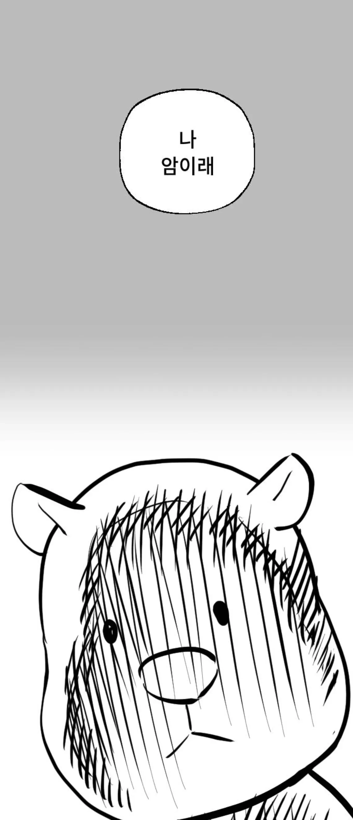 어느 웹툰의 휴재공지.........jpg | 인스티즈