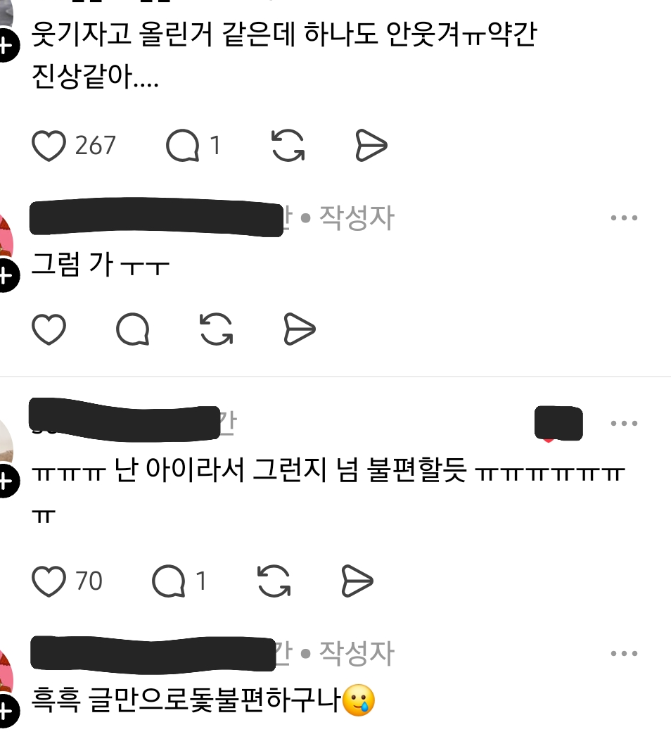 나 E인데 시누랑 시어머니가 단톡방 초대를 안해줘 | 인스티즈