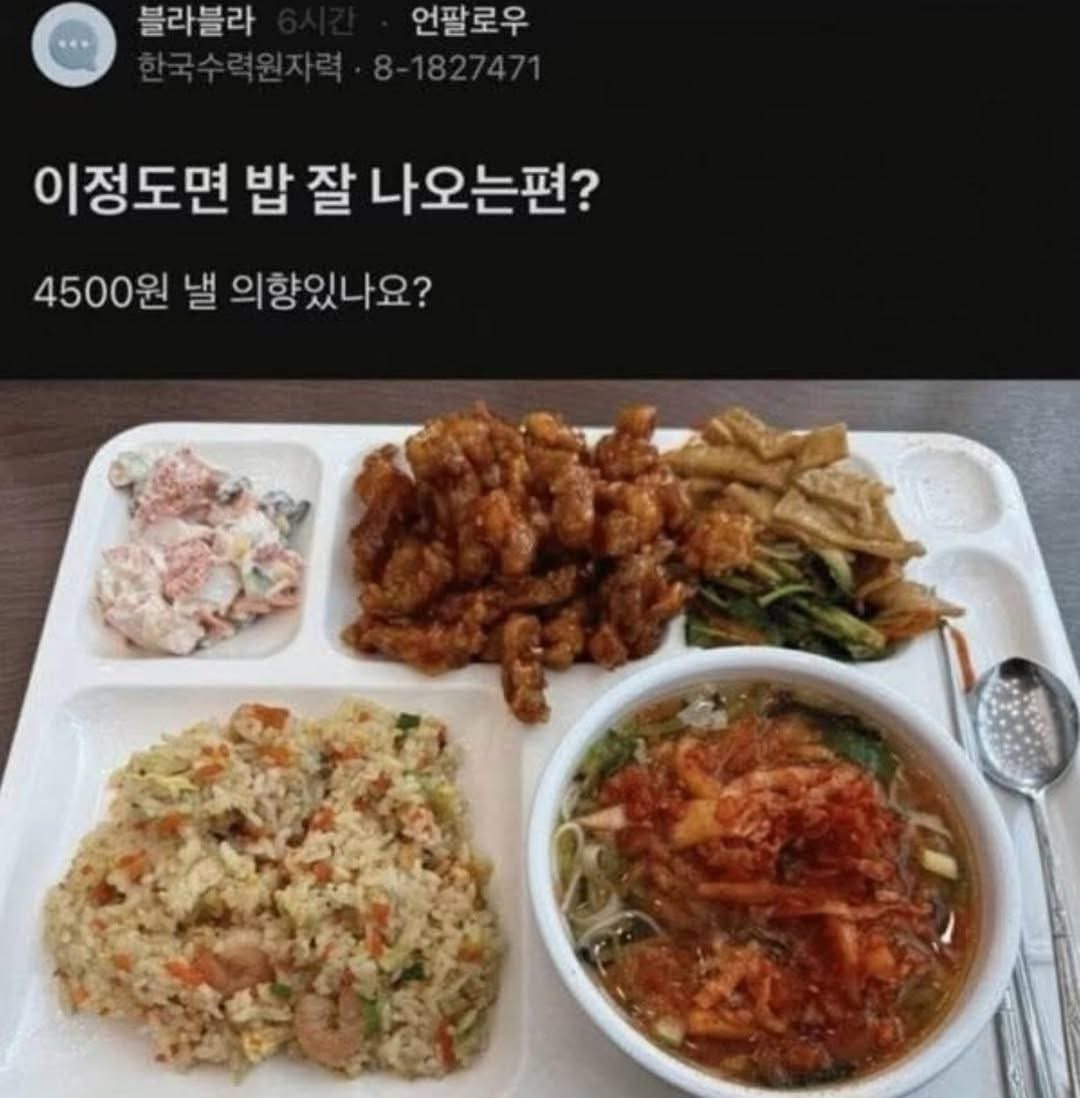 이정도면 밥 잘 나오는 편??? | 인스티즈