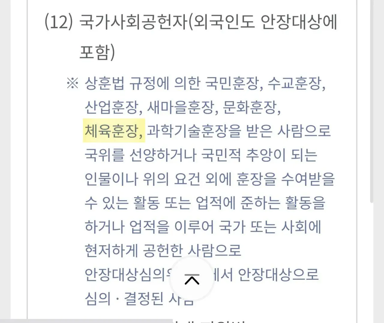 오늘로써 페이커가 갖춘 자격 | 인스티즈