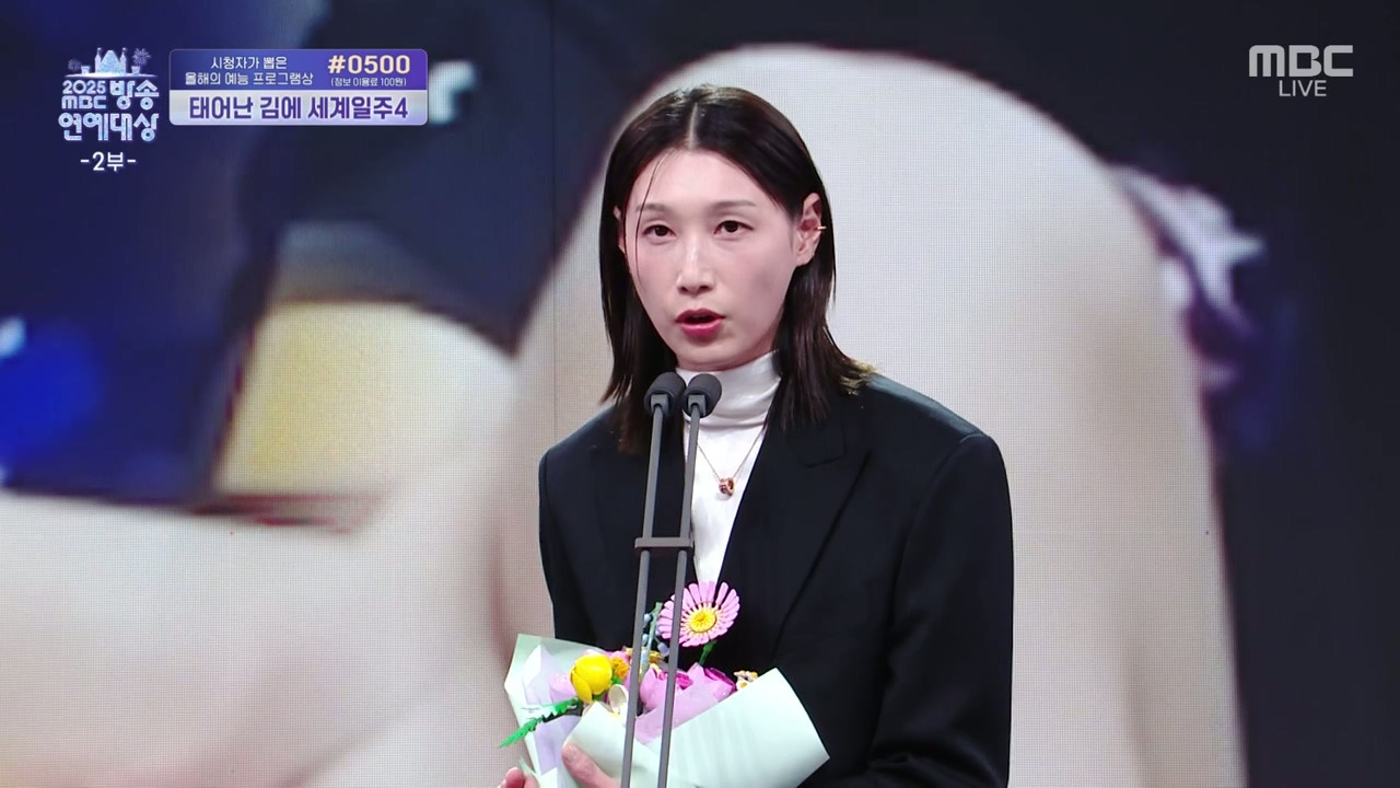 이번에 이례적으로 9년만에 사장이 직접 나와 대상 시상한 2025 MBC 연예대상 | 인스티즈