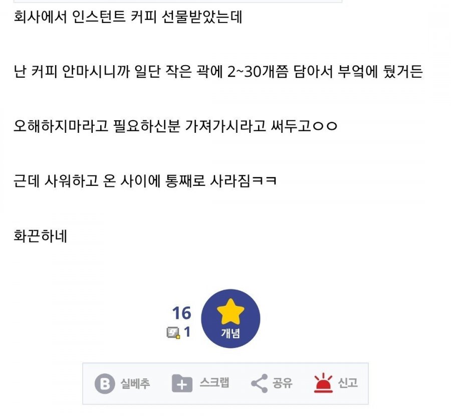 고시원의 매운맛을 경험 | 인스티즈