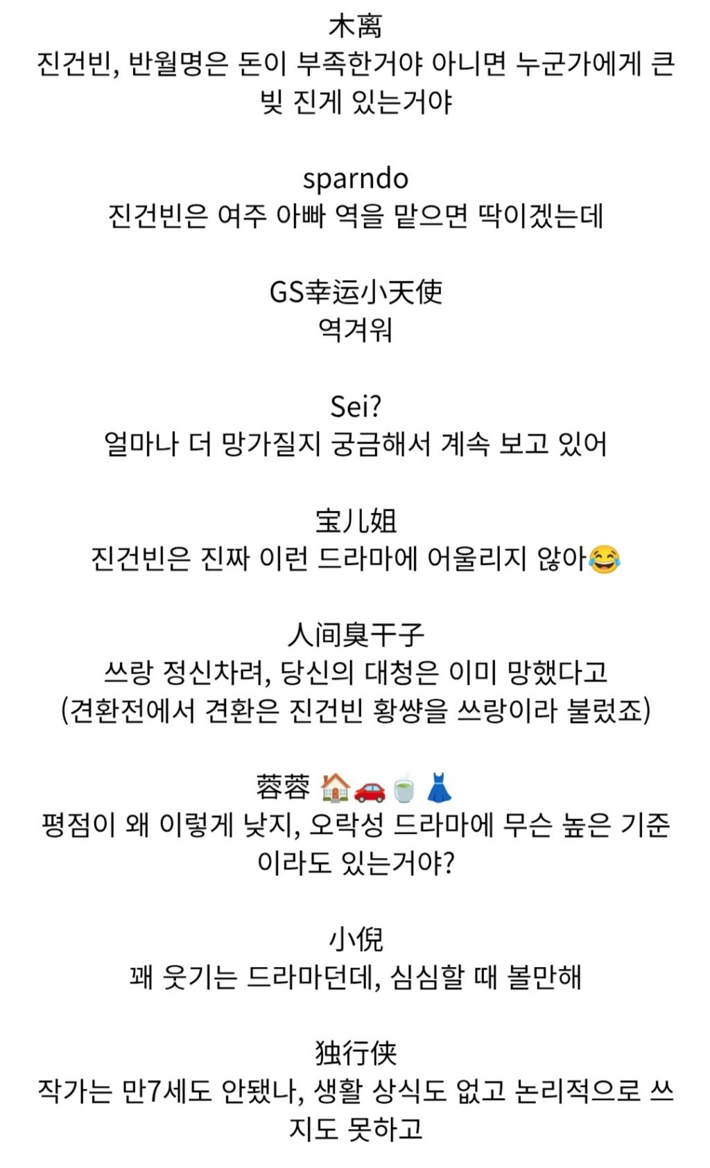 주연배우들 20살 나이차이의 로맨스 드라마 (중국/ 견환전 황샹임...) | 인스티즈