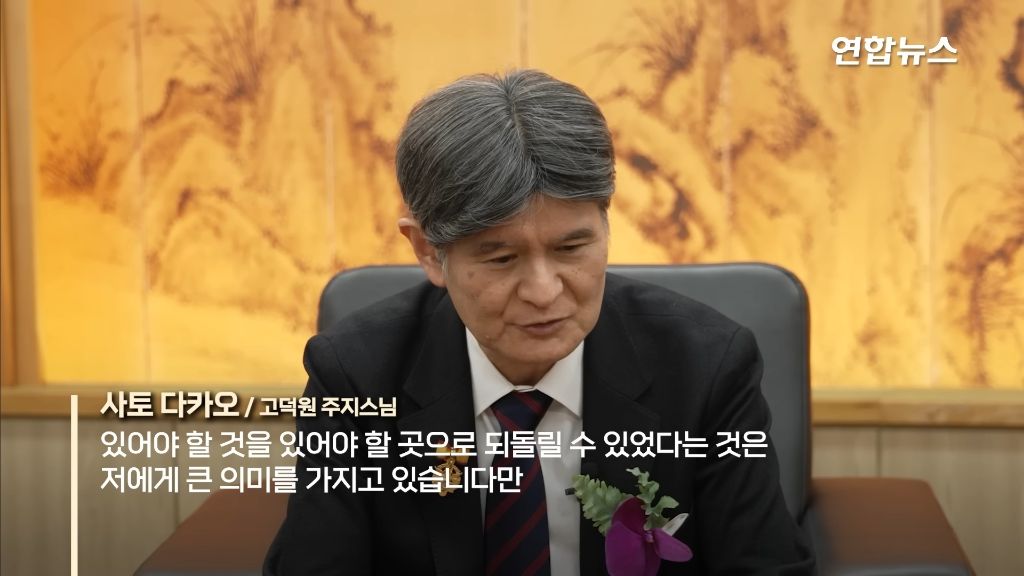 100년간 일본 사찰 뒤뜰에 있었던 조선 왕실 건물 관월당 반환 | 인스티즈