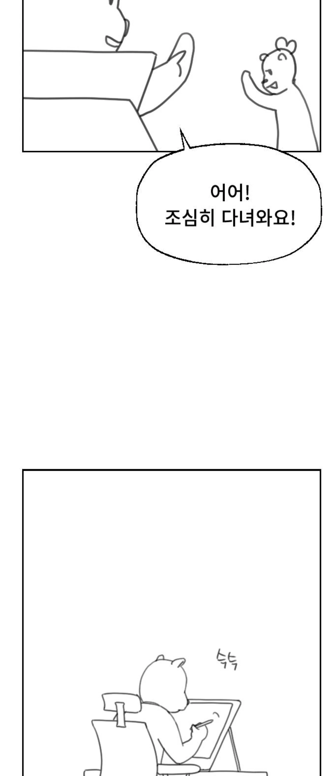 어느 웹툰의 휴재공지.........jpg | 인스티즈