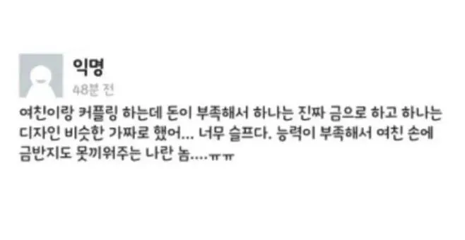 커플링을 가짜로 해서 슬픈 대학생 | 인스티즈