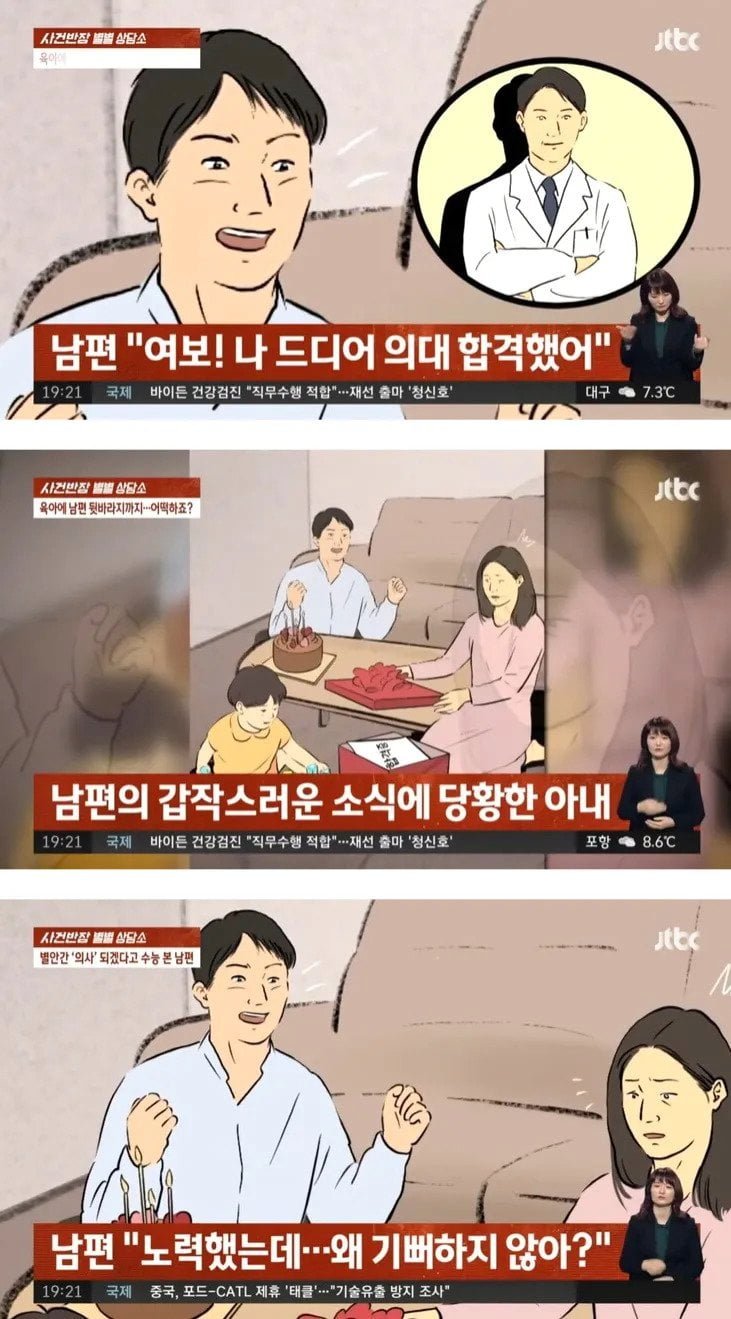 의대에 합격한 남편 | 인스티즈