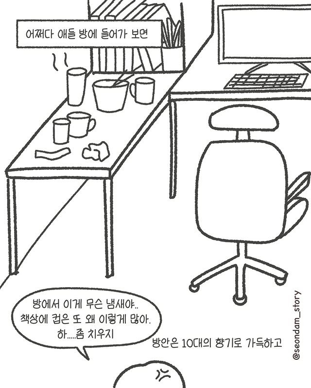 아들 셋 키우는 엄마의 일상.manhwa | 인스티즈