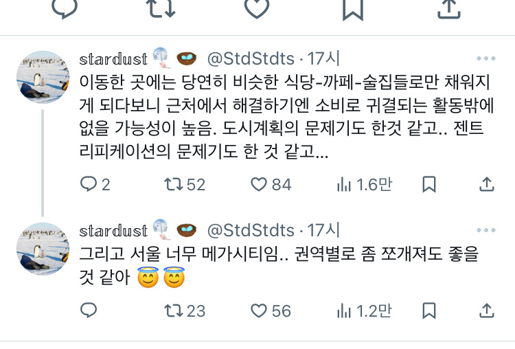 한국인 데이트코스 하면 처먹는거밖에없어서 슬프다 | 인스티즈