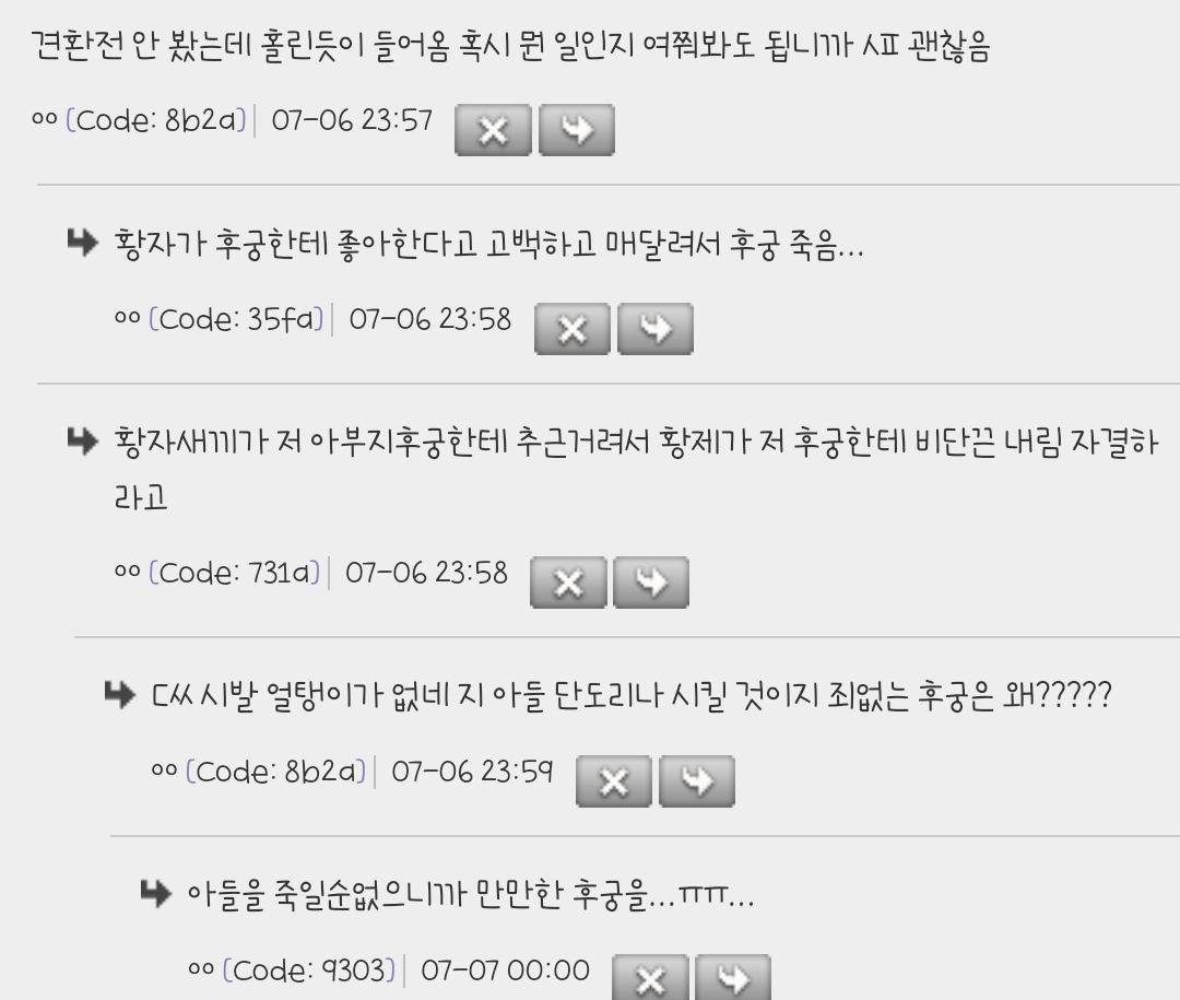 종종 후궁견환전 영귀인 생각할때마다 울화가 정말 치밀어오름 | 인스티즈