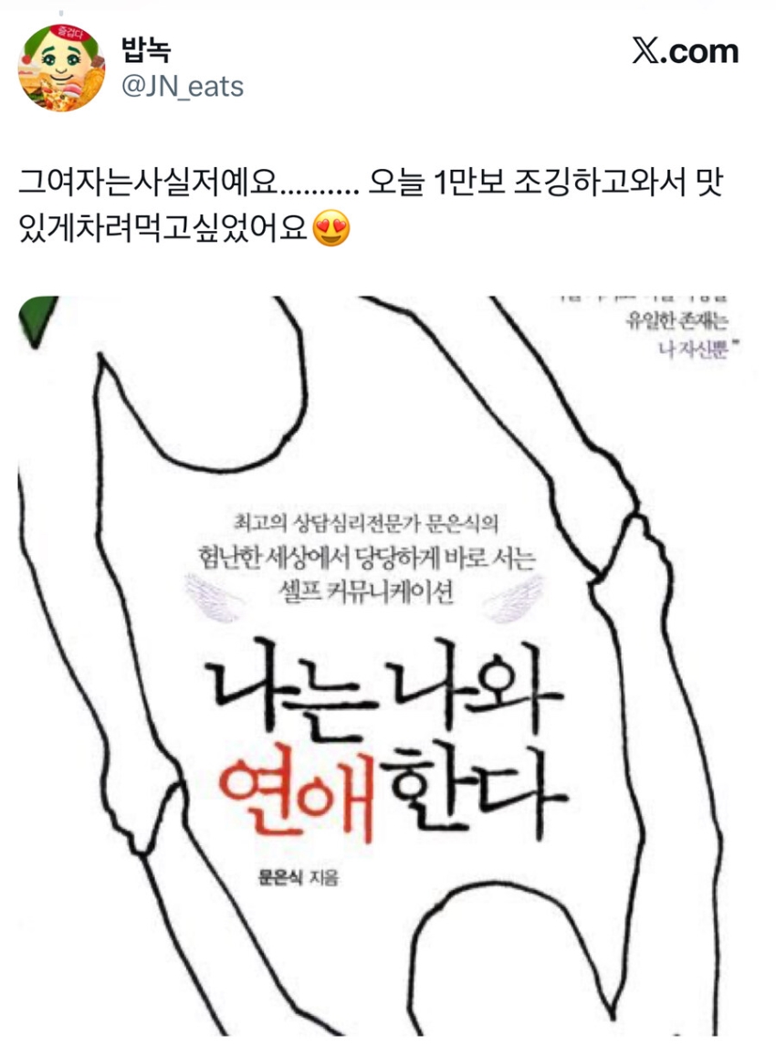 한 여자를 위해 차린 밥상 | 인스티즈