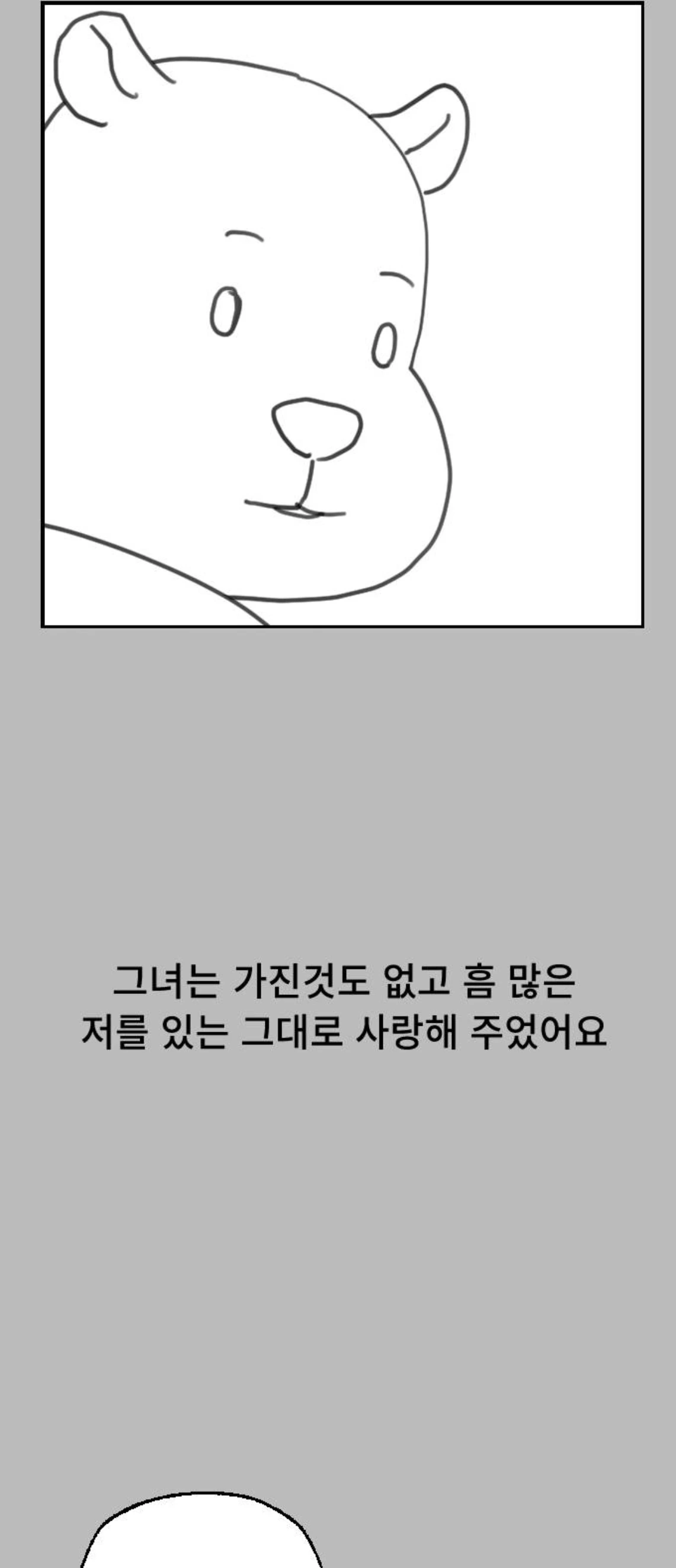 어느 웹툰의 휴재공지.........jpg | 인스티즈