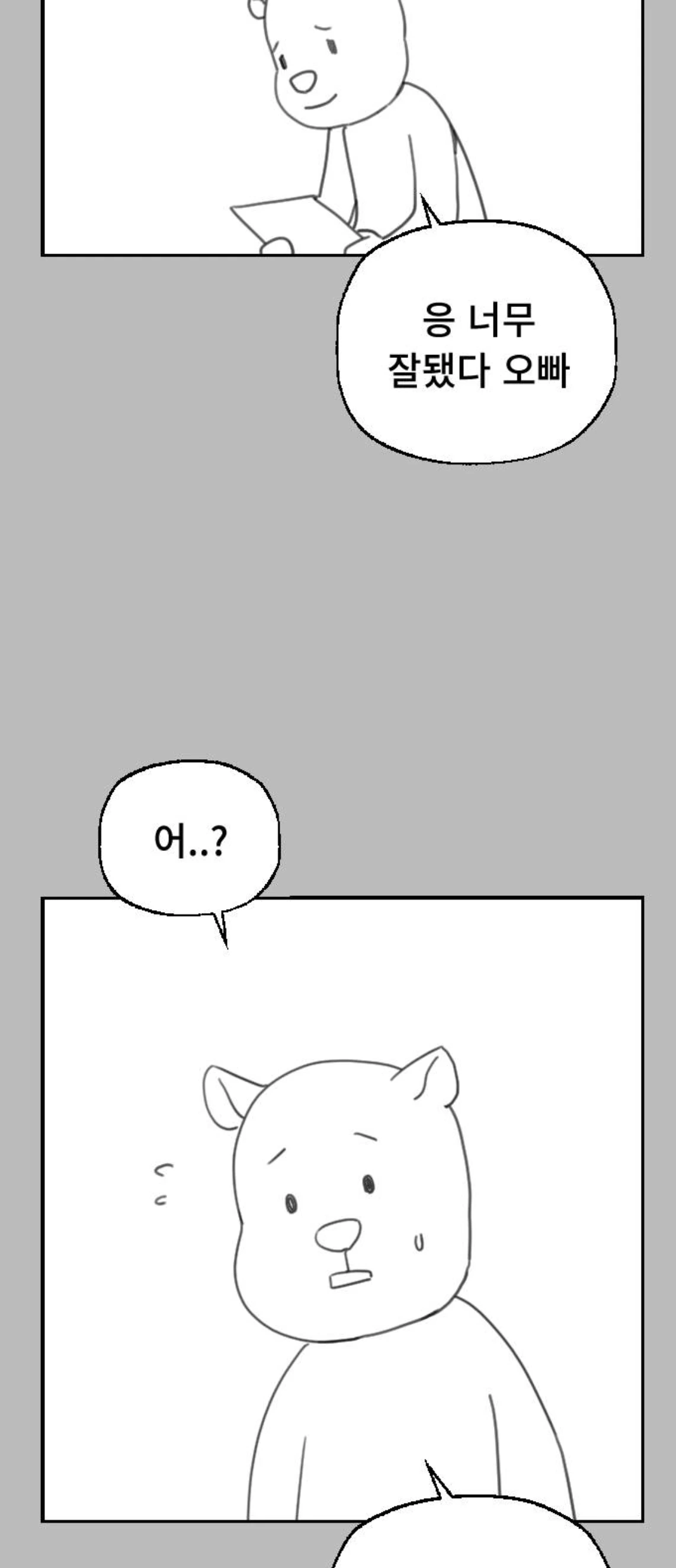 어느 웹툰의 휴재공지.........jpg | 인스티즈