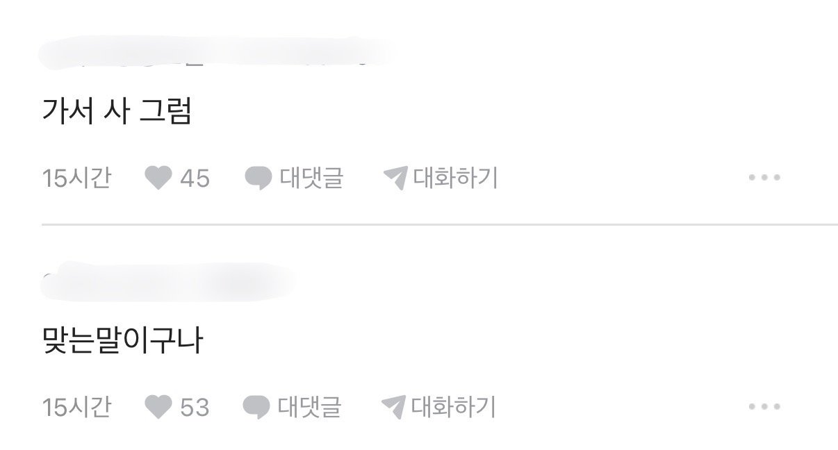 남친한테 우산 안 가져왔다 하니까 | 인스티즈